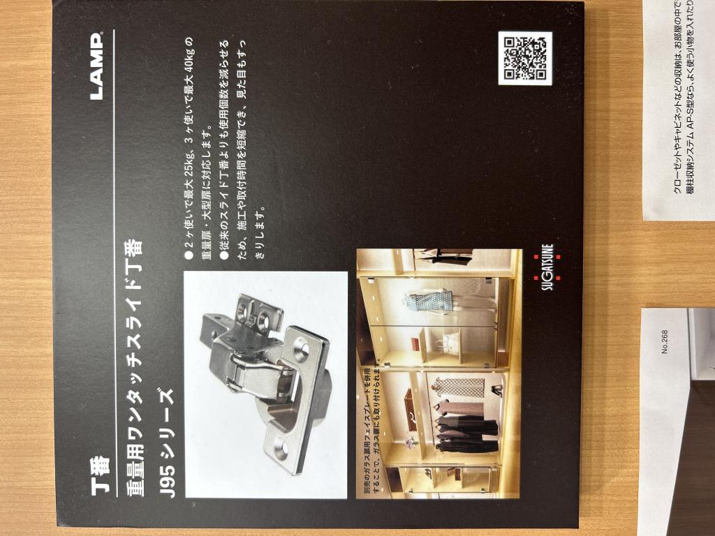 スガツネ工業のブース写真16