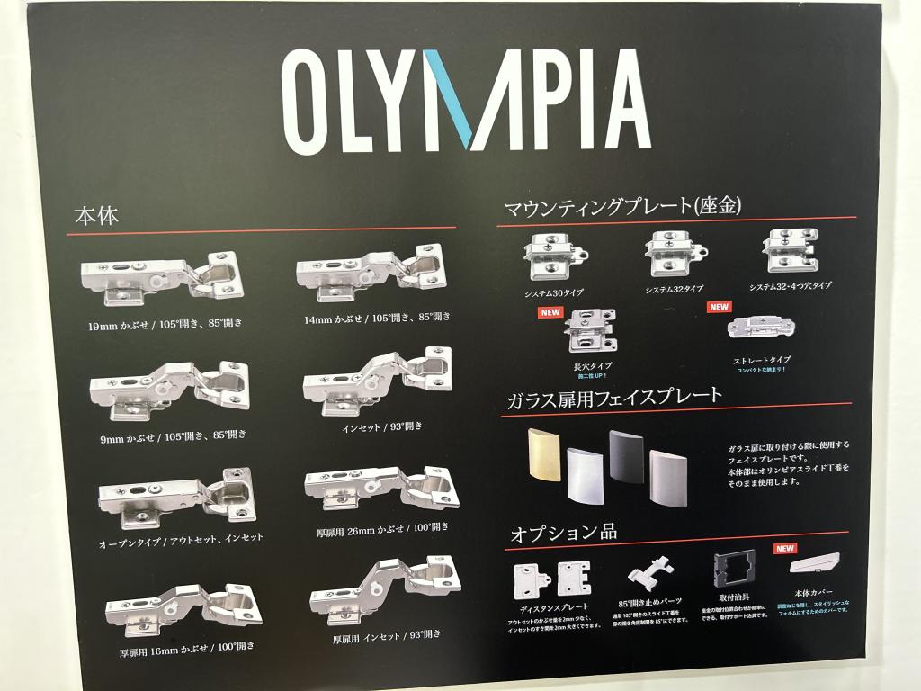 スガツネ工業のブース写真20
