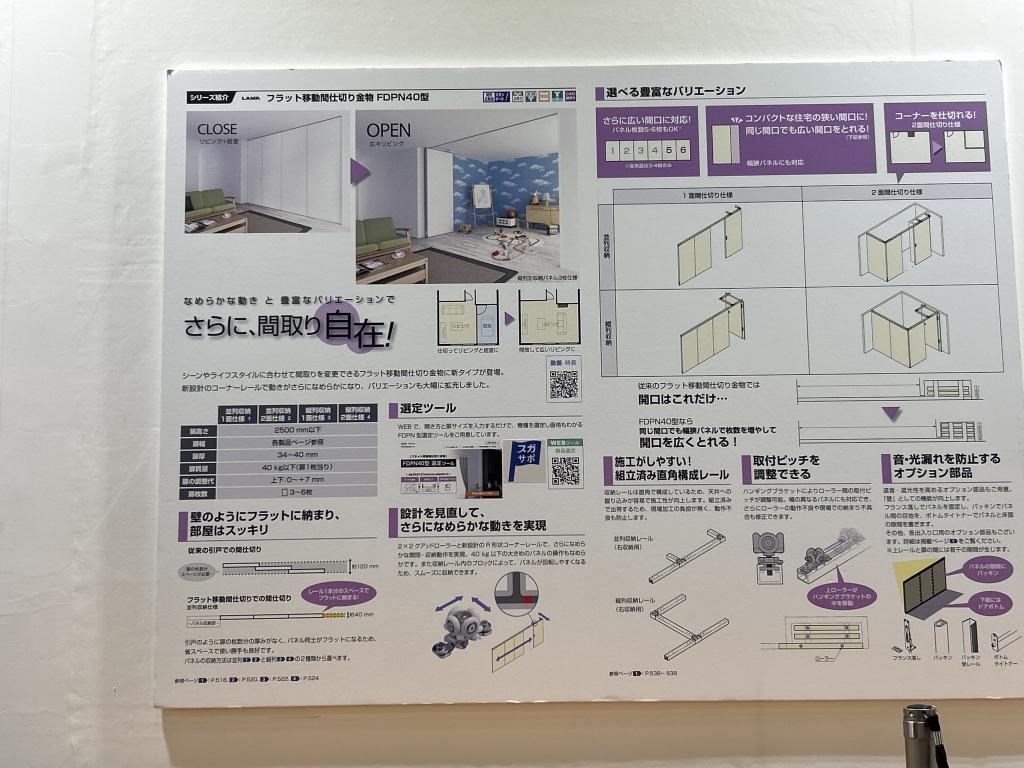 スガツネ工業のブース写真23