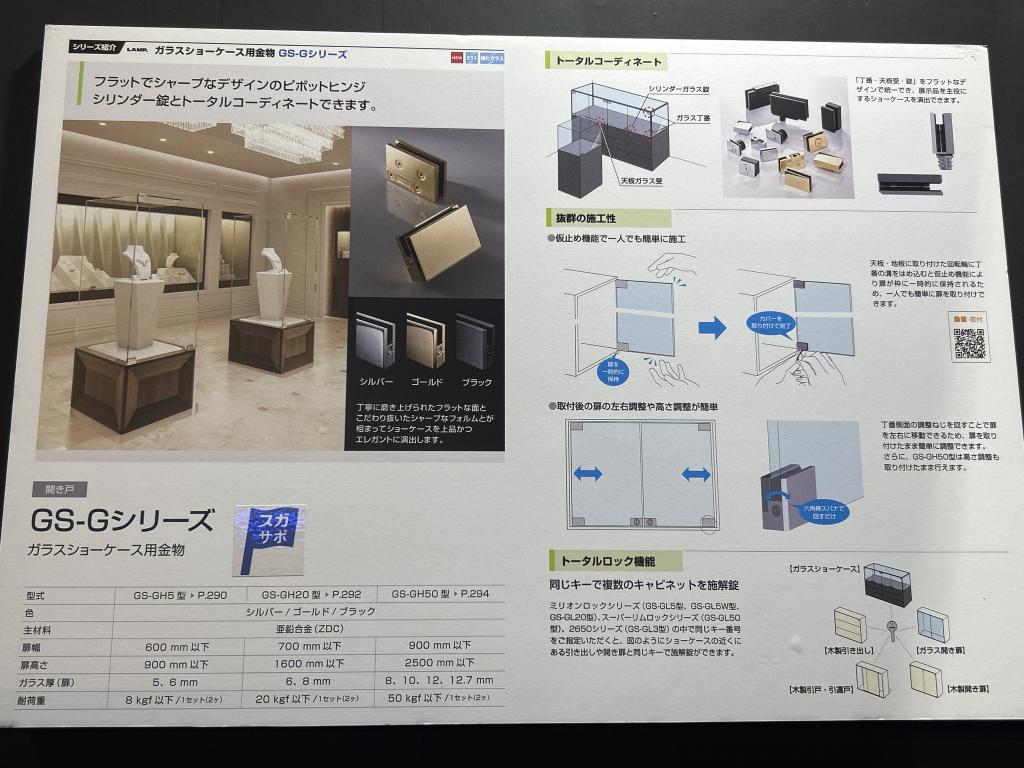 スガツネ工業のブース写真34
