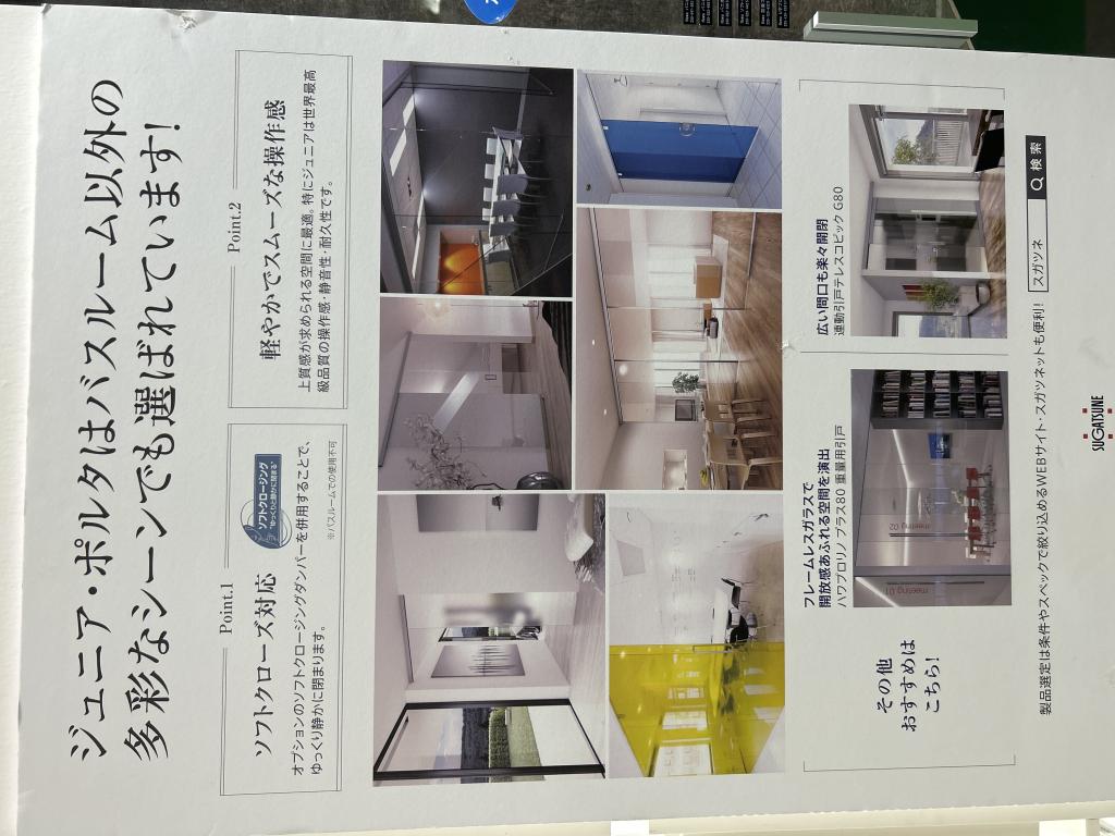 スガツネ工業のブース写真40