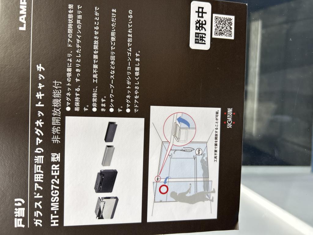 スガツネ工業のブース写真45
