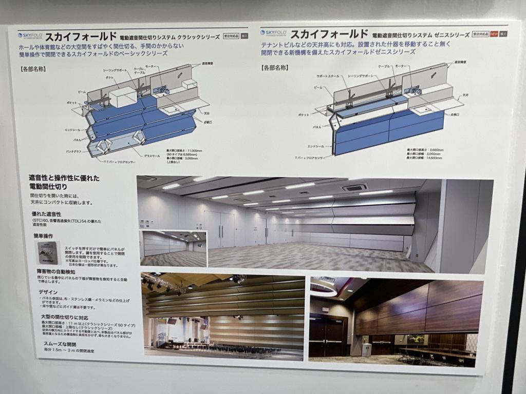 スガツネ工業のブース写真46