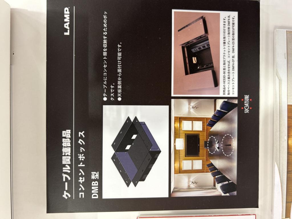 スガツネ工業のブース写真49