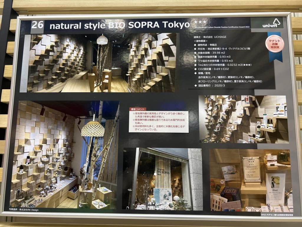 みなと森と水ネットワーク会議のブース写真4