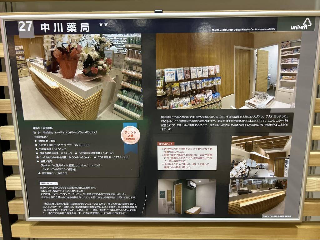 みなと森と水ネットワーク会議のブース写真5