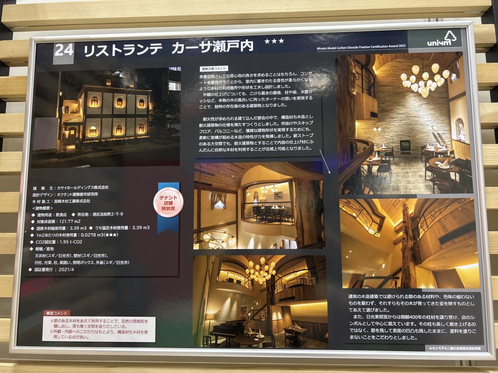 みなと森と水ネットワーク会議のブース写真6