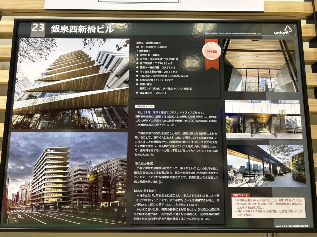 みなと森と水ネットワーク会議のブース写真8