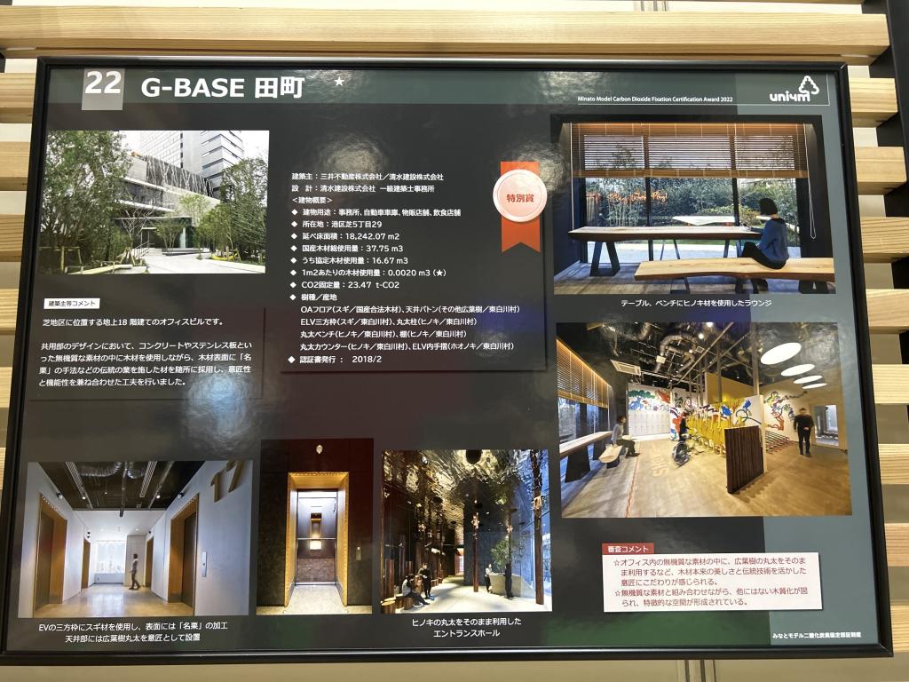 みなと森と水ネットワーク会議のブース写真10