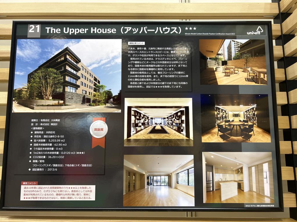 みなと森と水ネットワーク会議のブース写真11