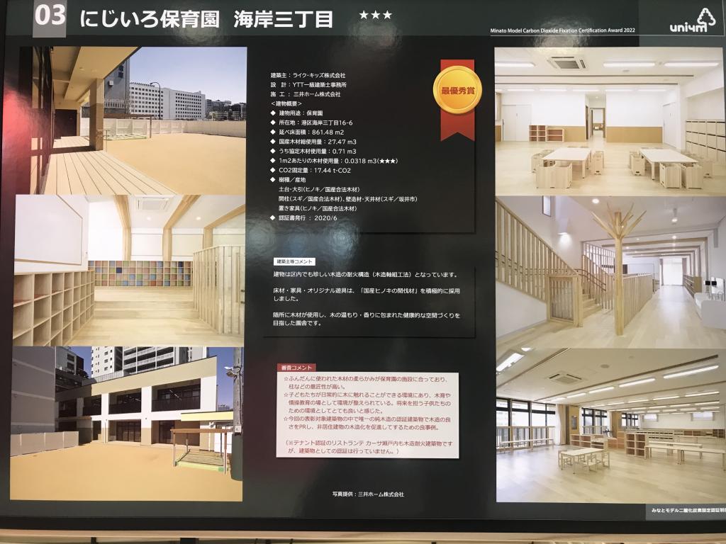 みなと森と水ネットワーク会議のブース写真12