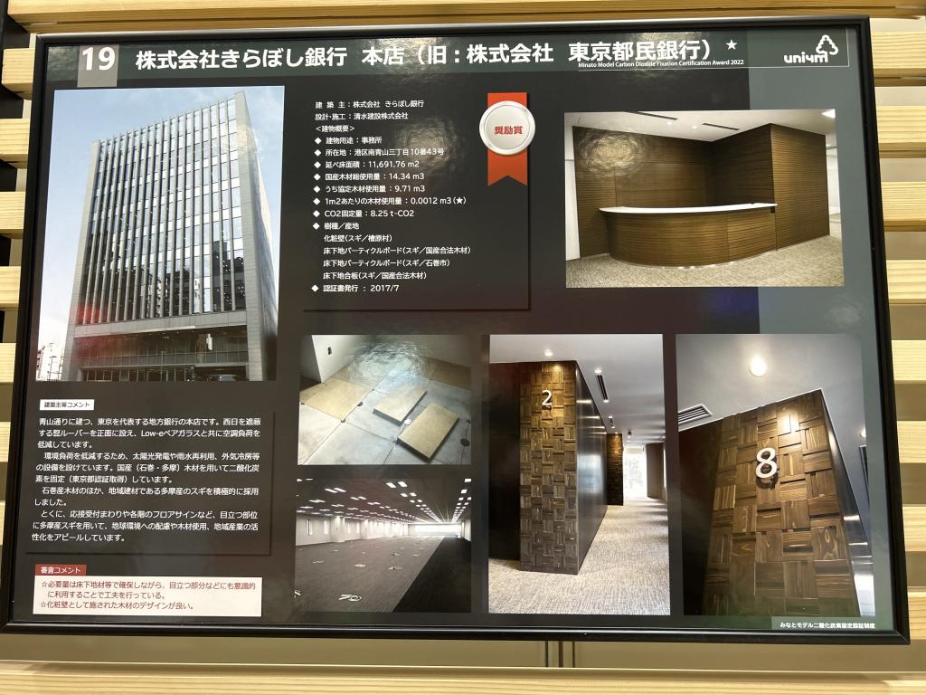 みなと森と水ネットワーク会議のブース写真13