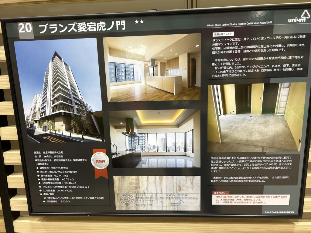 みなと森と水ネットワーク会議のブース写真15