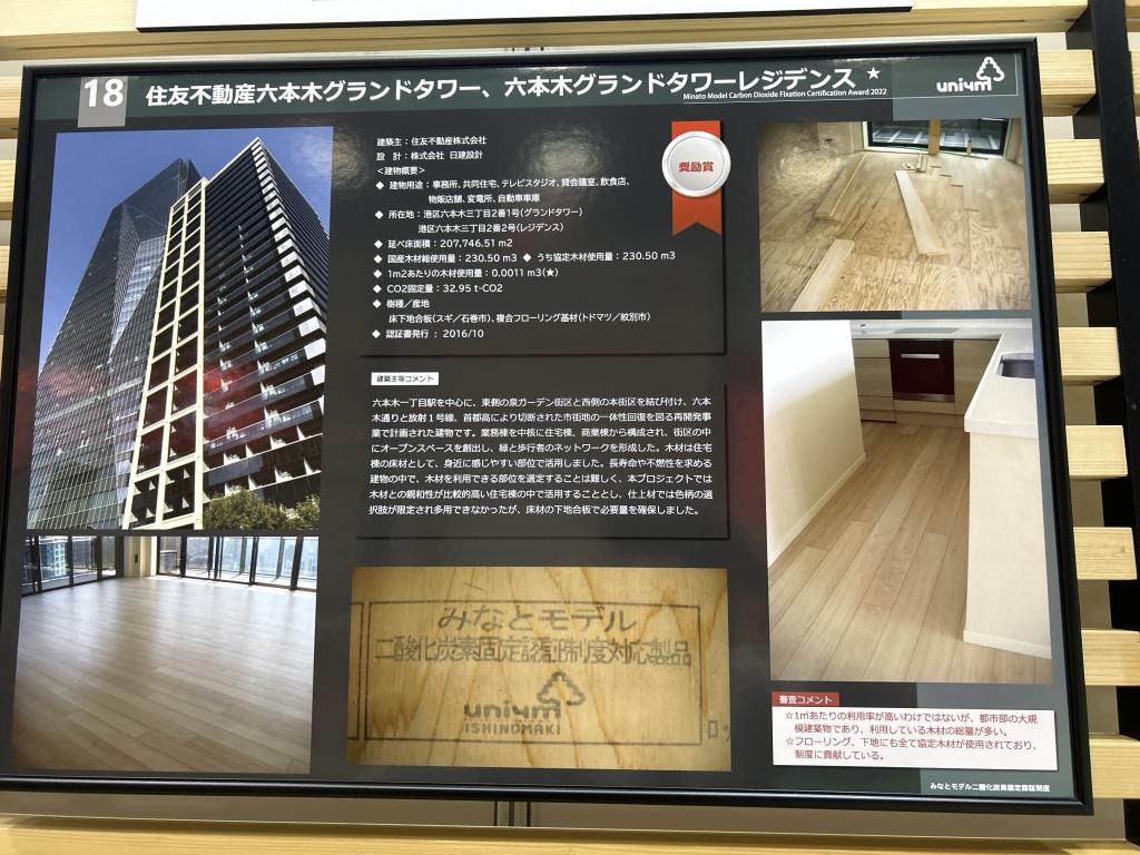 みなと森と水ネットワーク会議のブース写真16