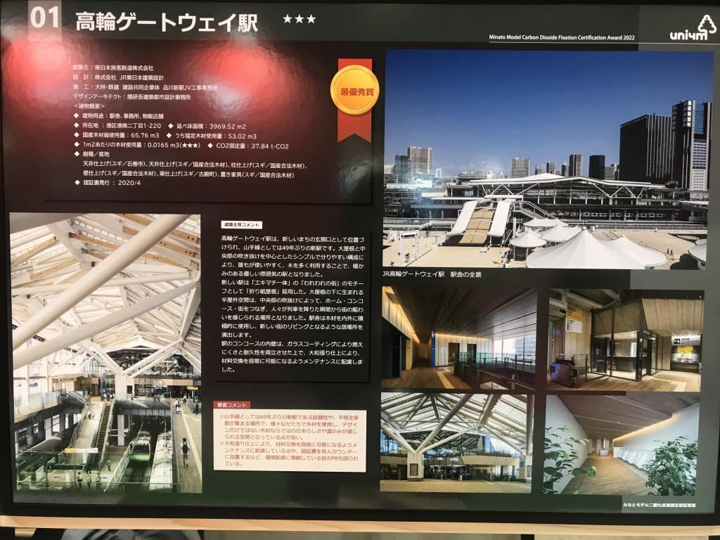 みなと森と水ネットワーク会議のブース写真17