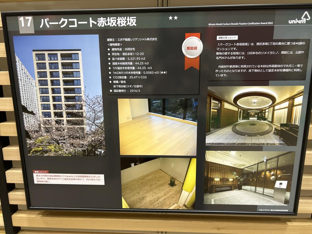 みなと森と水ネットワーク会議のブース写真18