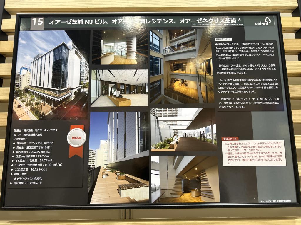 みなと森と水ネットワーク会議のブース写真19