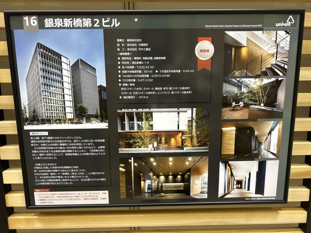 みなと森と水ネットワーク会議のブース写真20