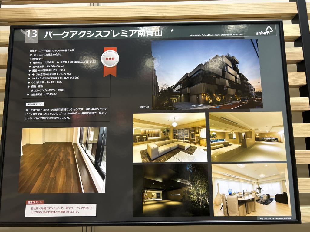 みなと森と水ネットワーク会議のブース写真21