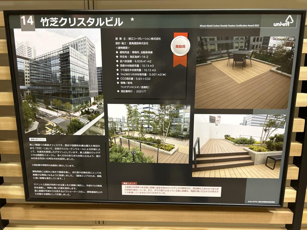 みなと森と水ネットワーク会議のブース写真22