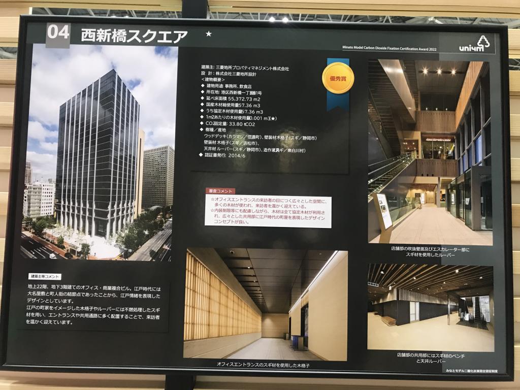 みなと森と水ネットワーク会議のブース写真23