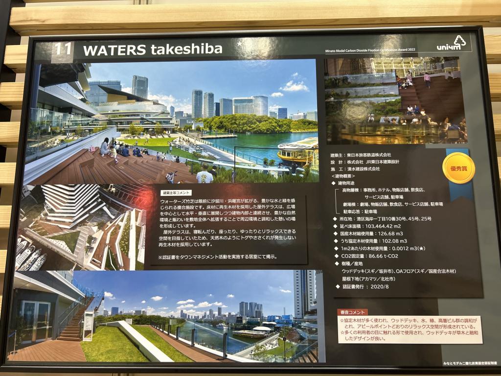 みなと森と水ネットワーク会議のブース写真24