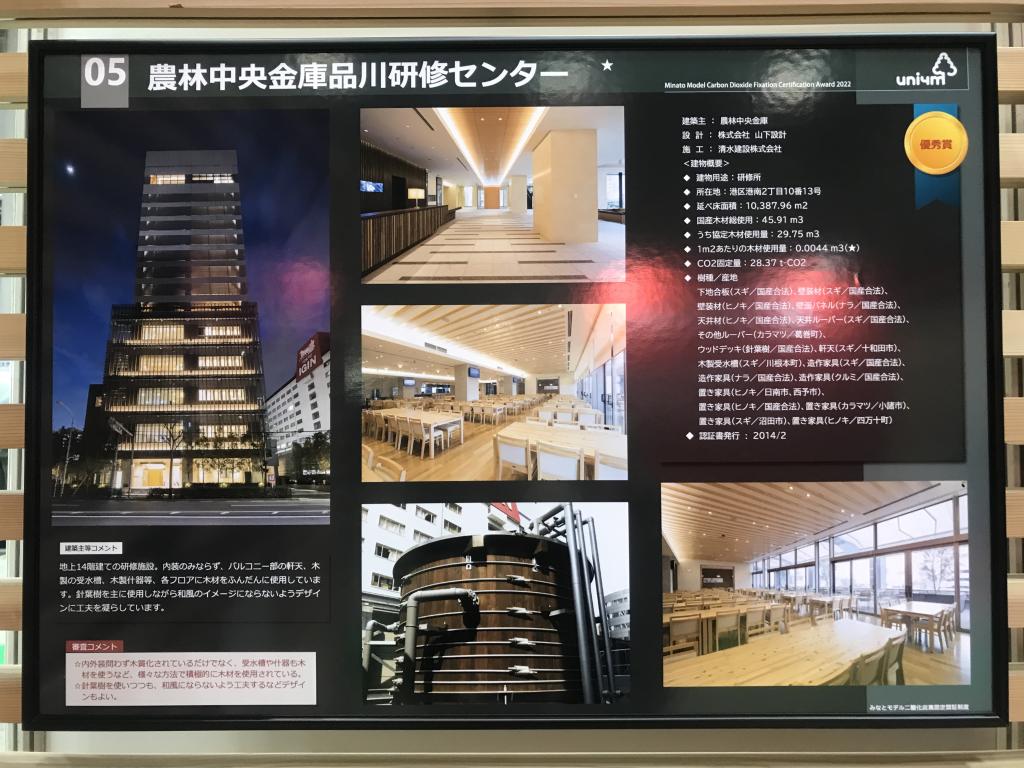 みなと森と水ネットワーク会議のブース写真25