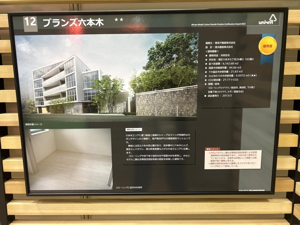 みなと森と水ネットワーク会議のブース写真26