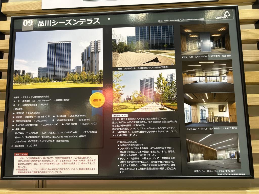 みなと森と水ネットワーク会議のブース写真27