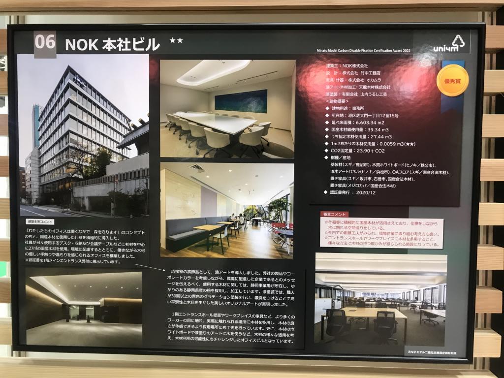 みなと森と水ネットワーク会議のブース写真28