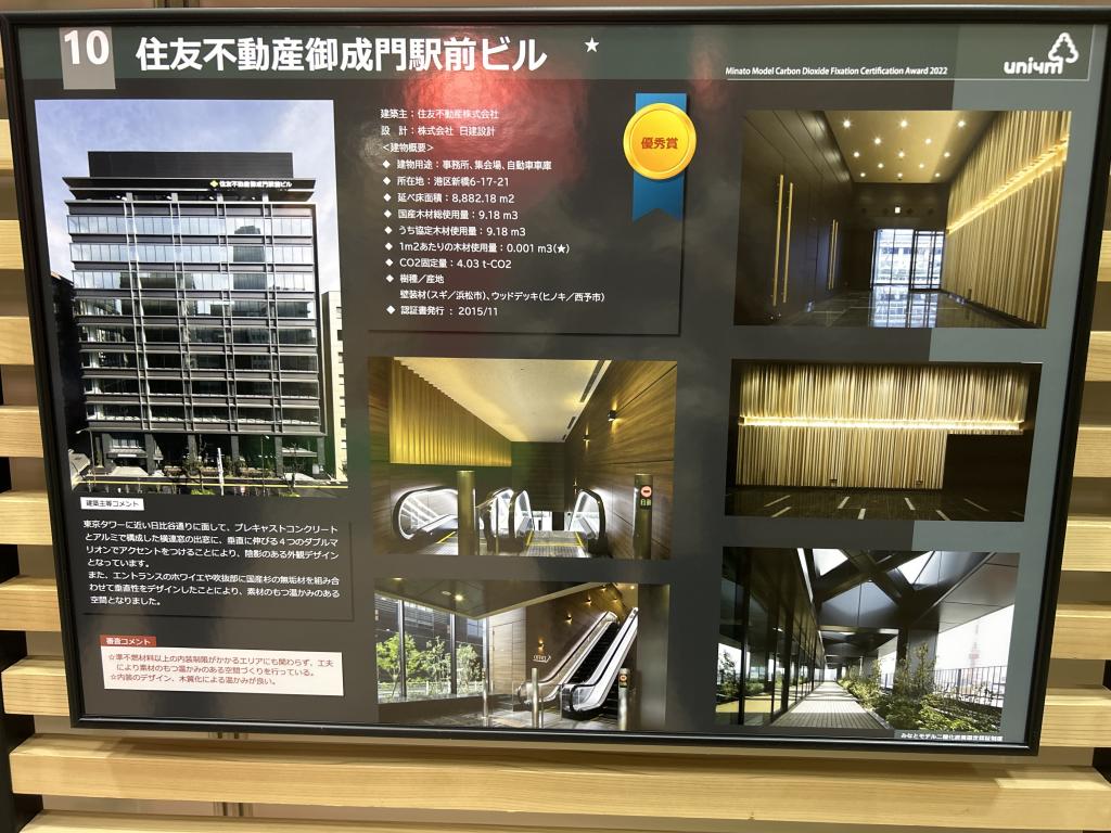 みなと森と水ネットワーク会議のブース写真29