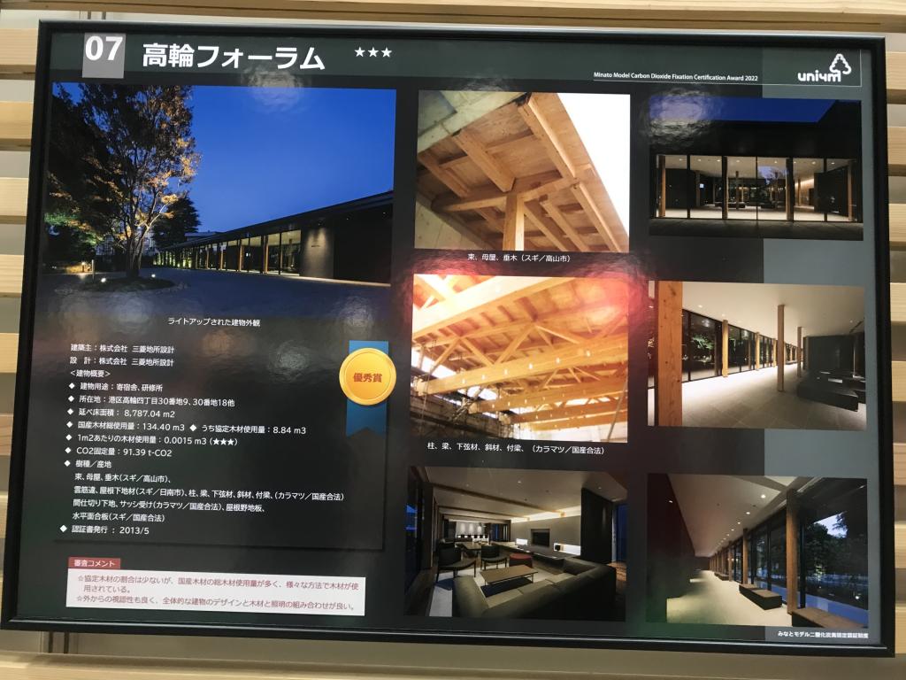 みなと森と水ネットワーク会議のブース写真30