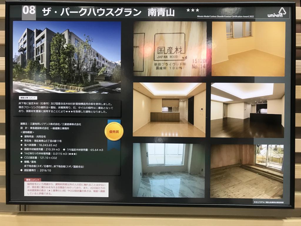みなと森と水ネットワーク会議のブース写真31