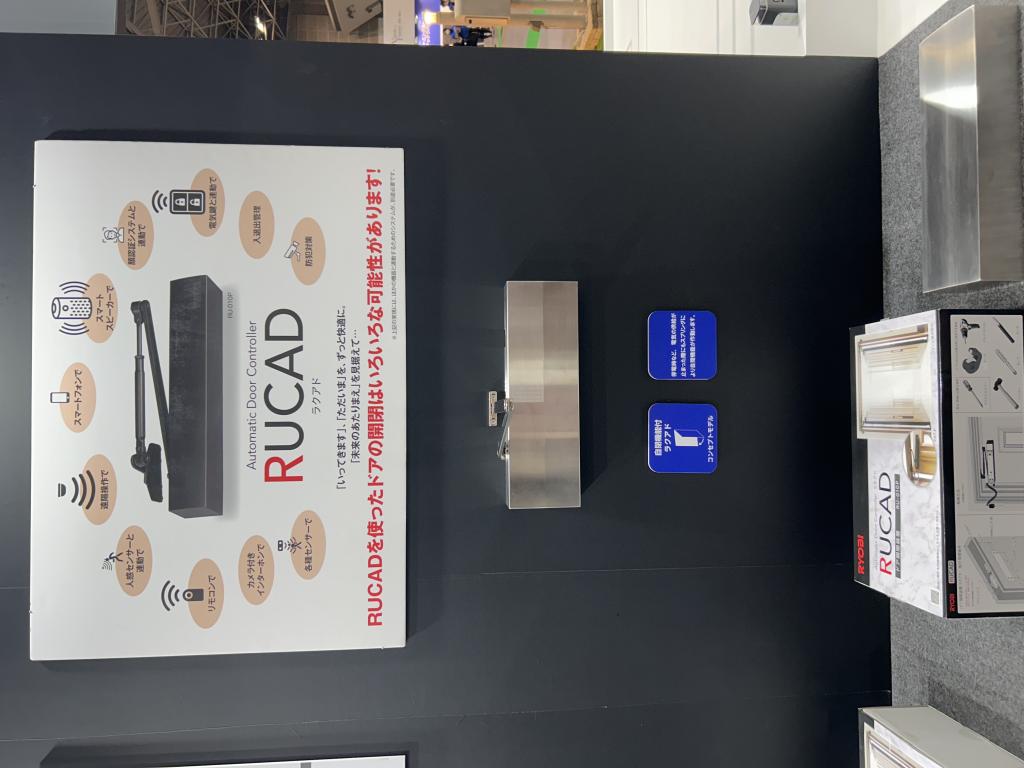 リョービのブース写真8