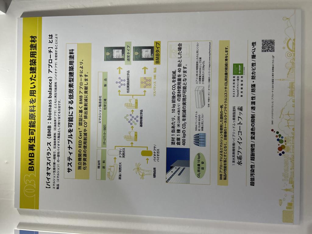 菊水化学工業のブース写真1