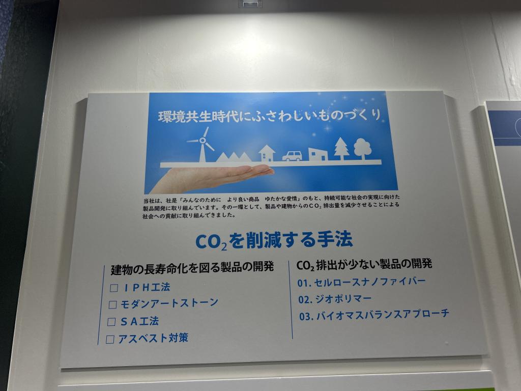 菊水化学工業のブース写真2