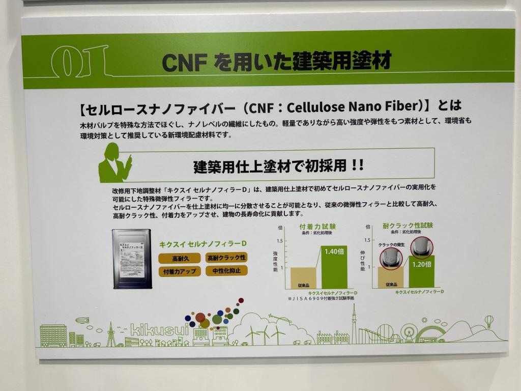 菊水化学工業のブース写真3