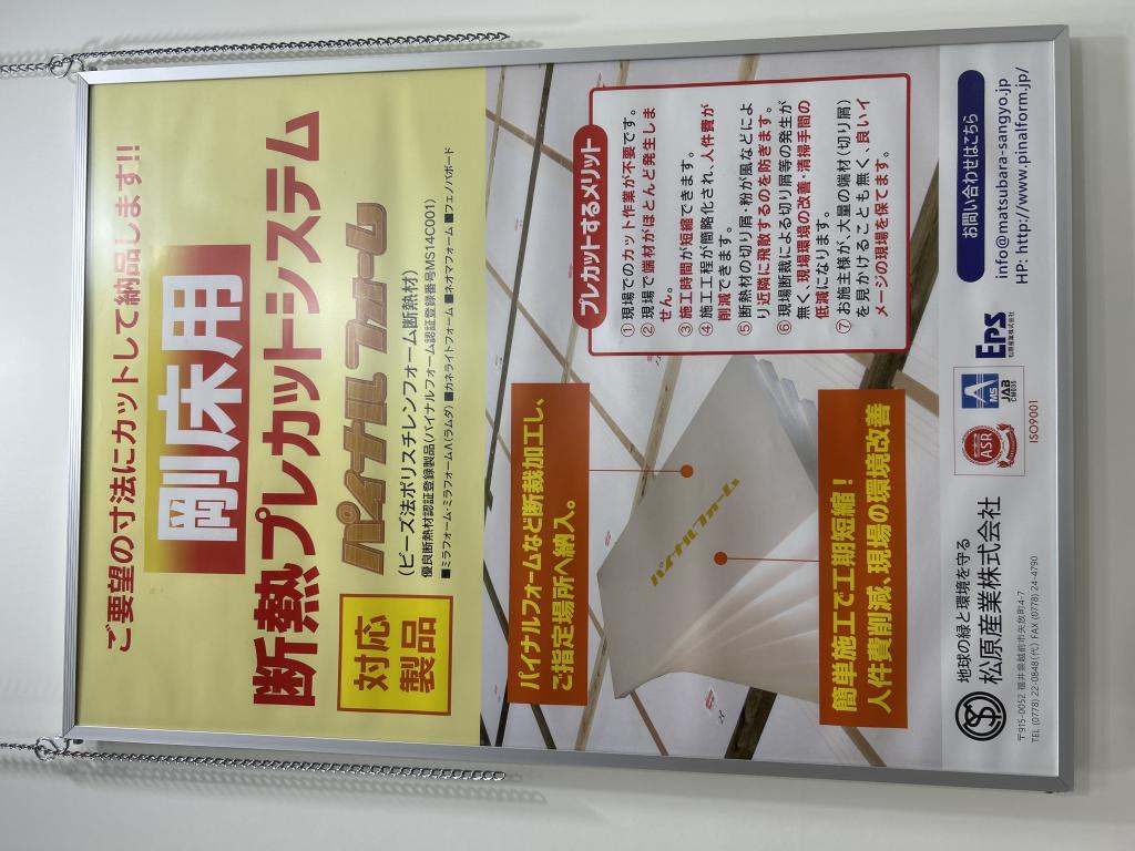 松原産業のブース写真3