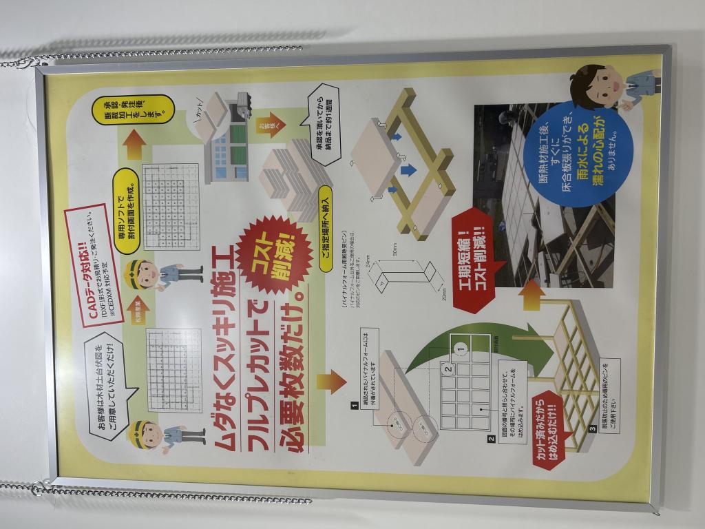 松原産業のブース写真4