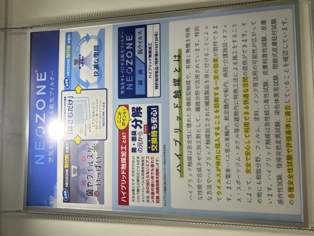 松原産業のブース写真6