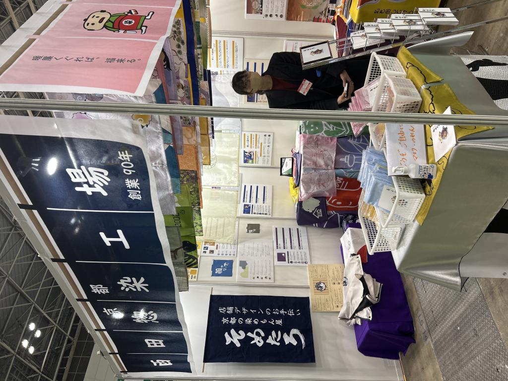 西田惣染工場のブース写真1