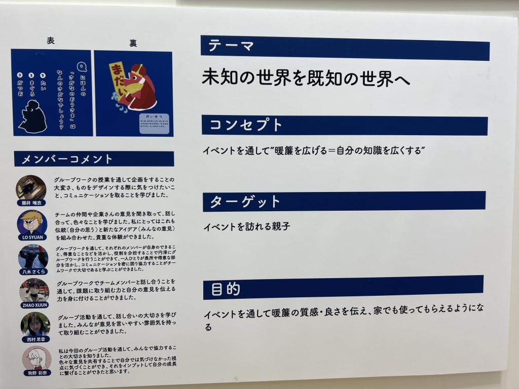 西田惣染工場のブース写真4