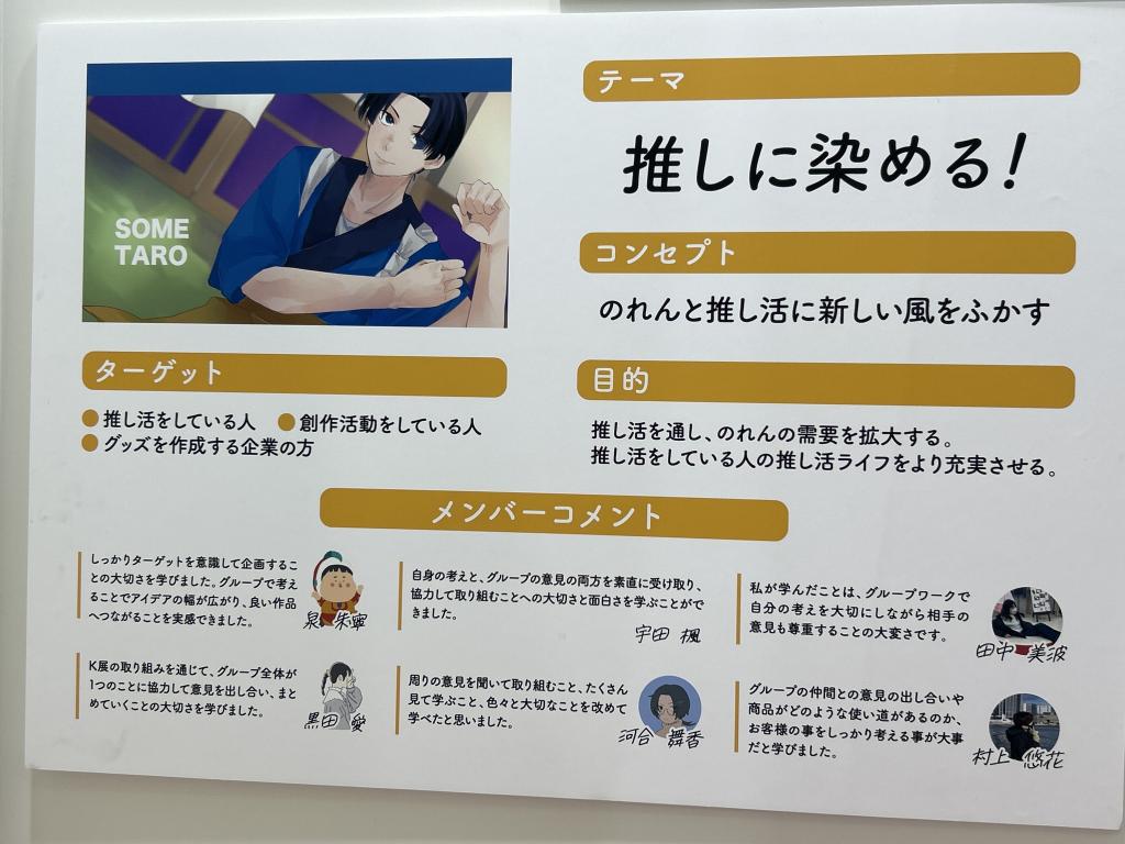 西田惣染工場のブース写真6