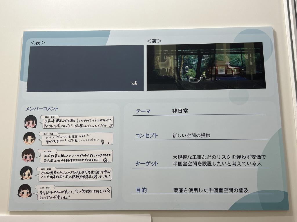 西田惣染工場のブース写真7