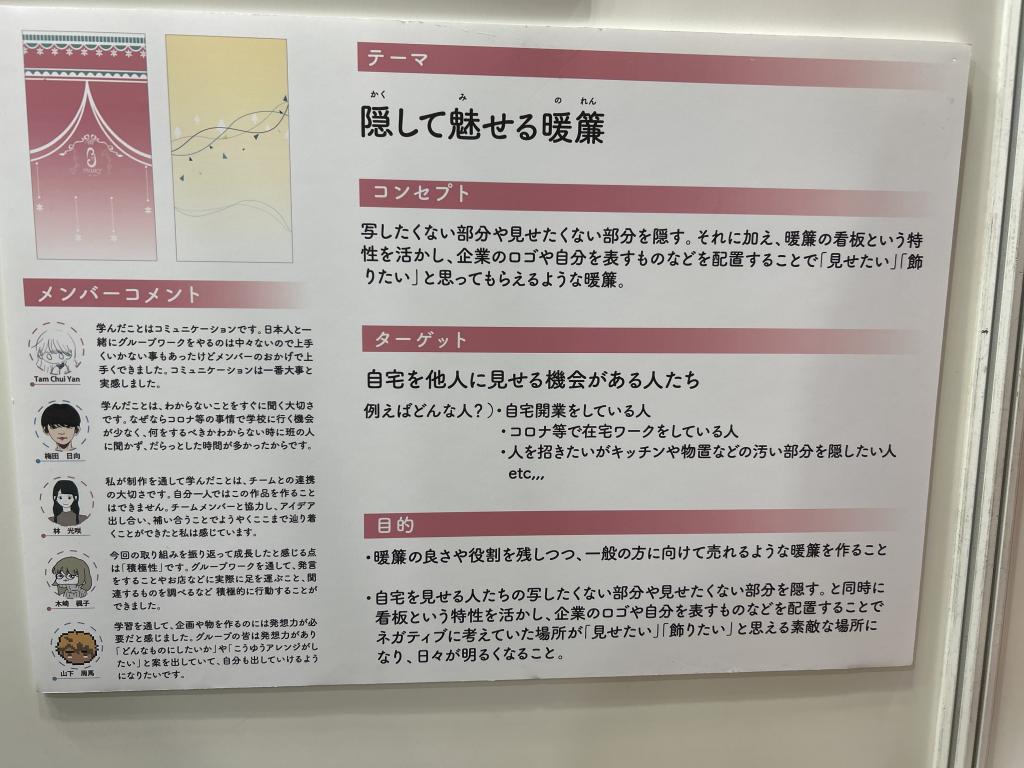 西田惣染工場のブース写真9