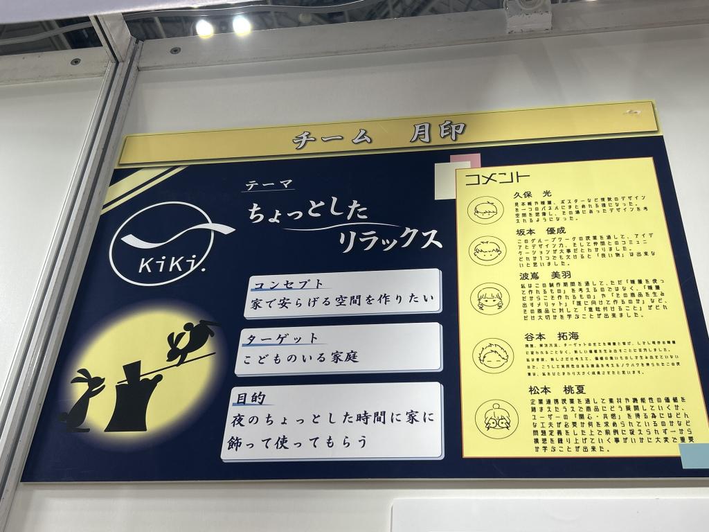 西田惣染工場のブース写真12