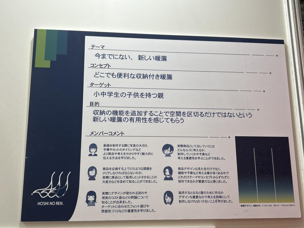 西田惣染工場のブース写真15