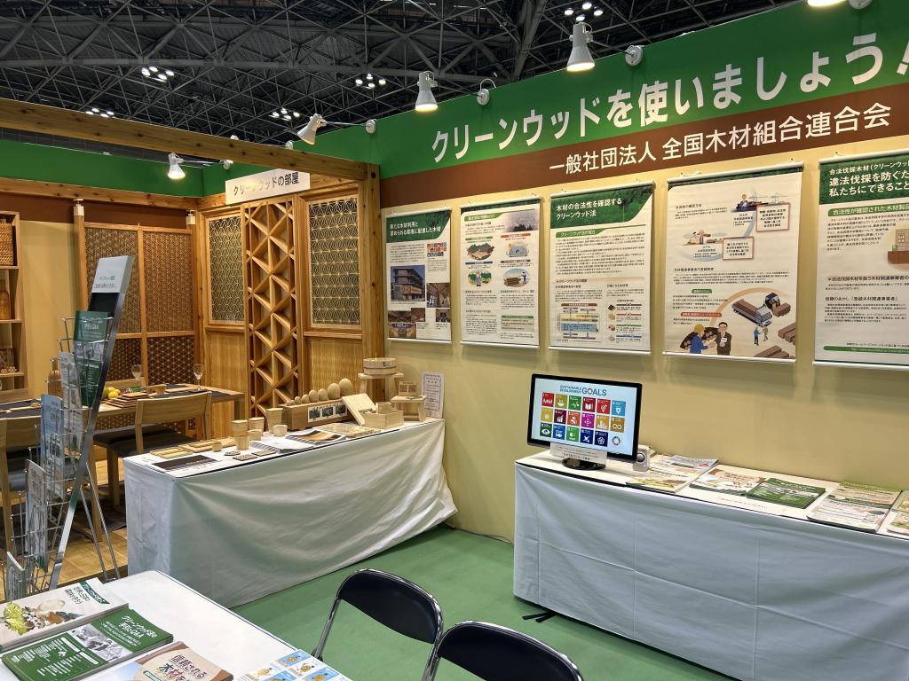全国木材組合連合会のブース写真1