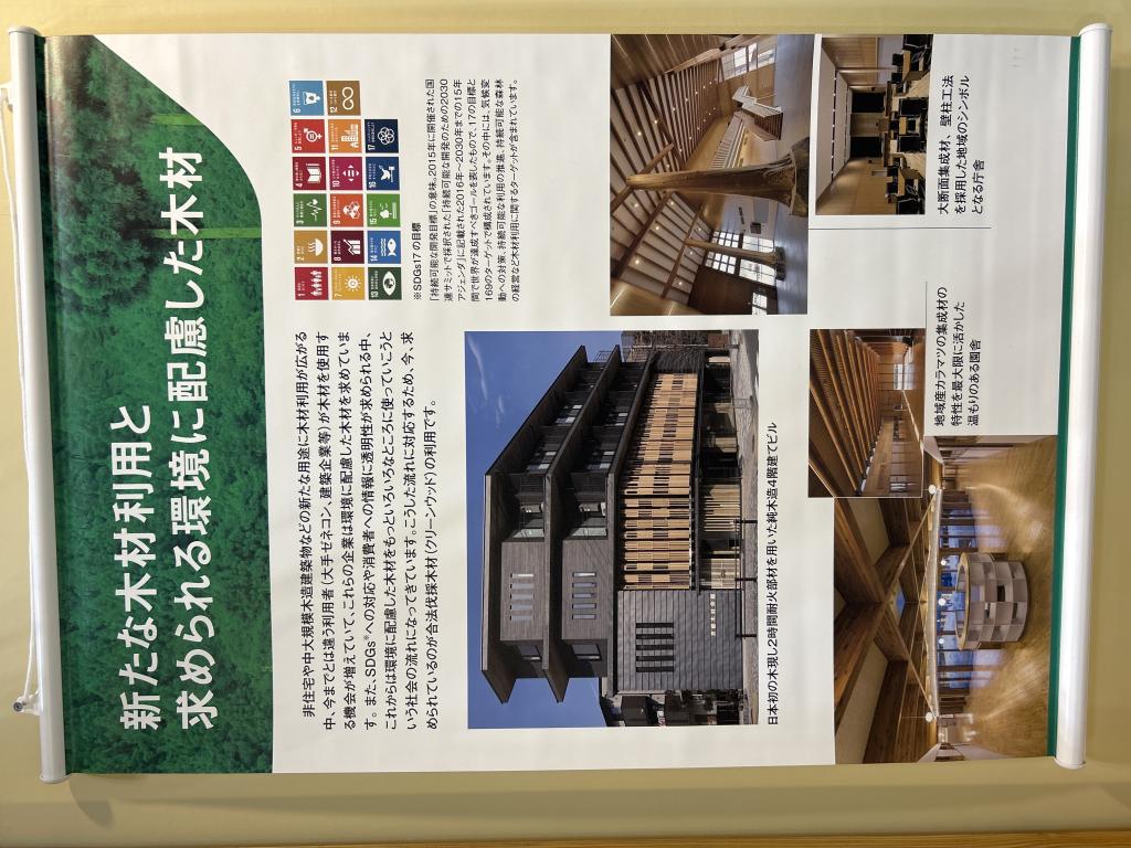 全国木材組合連合会のブース写真6