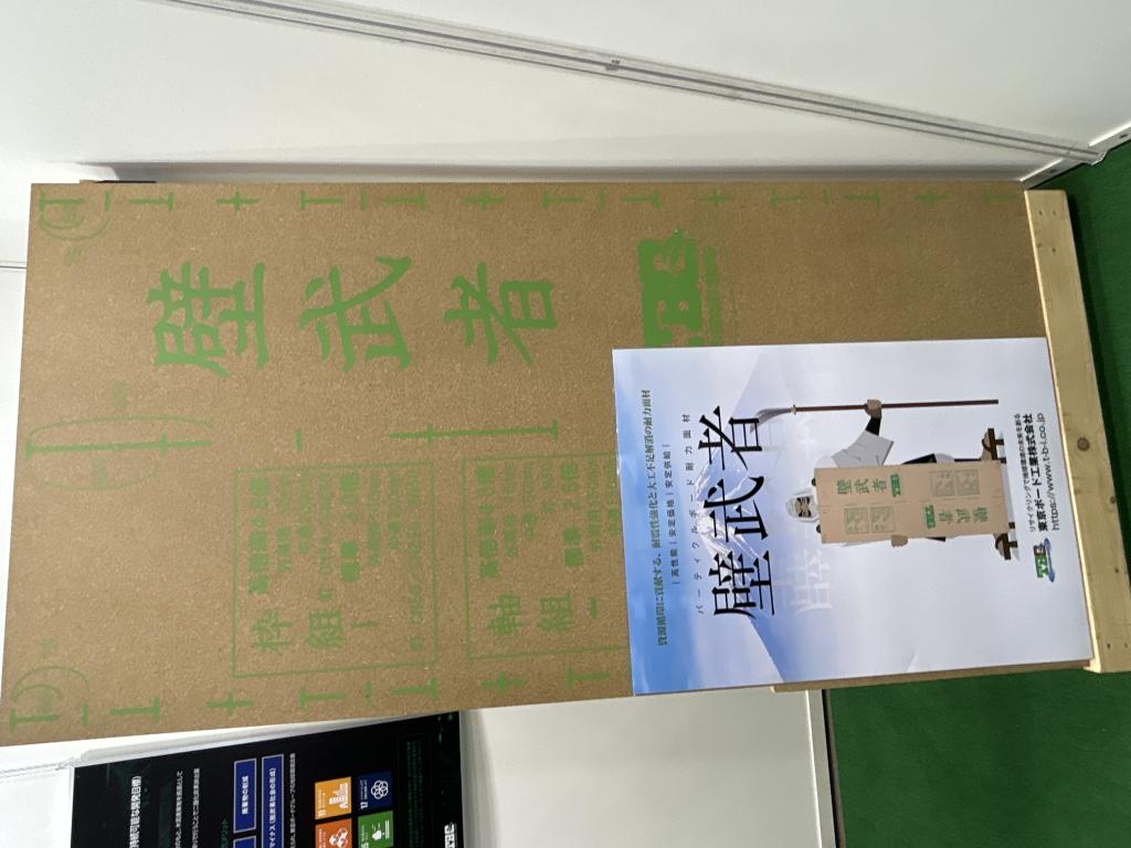 東京ボード工業のブース写真6